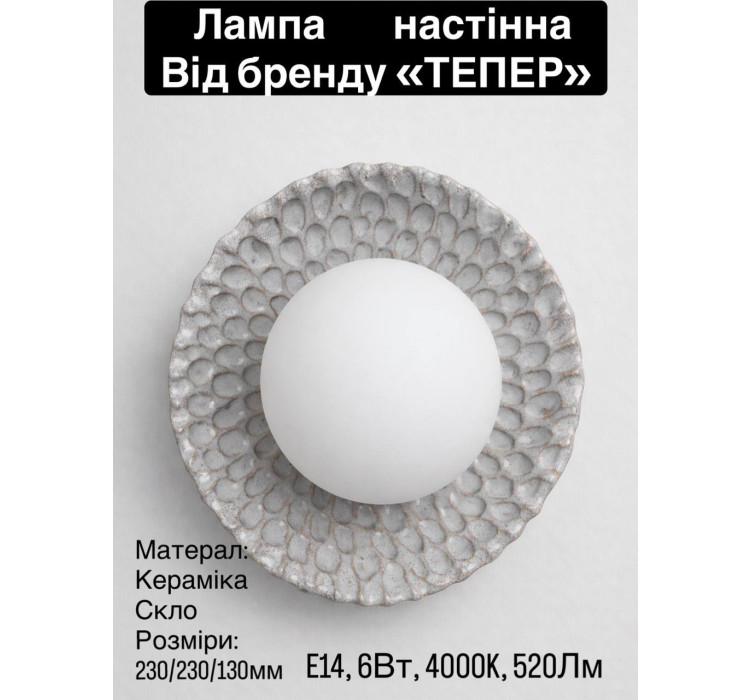 Керамічне бра Mox 23 white2